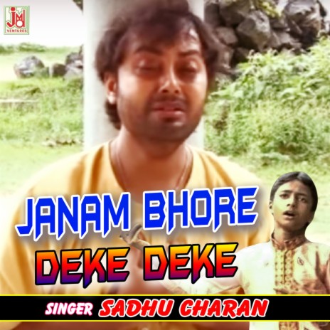 Janam Bhore Deke Deke