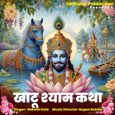 Khatu Shyam Katha | Boomplay Music