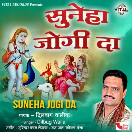 Lal Paunahari De | Boomplay Music