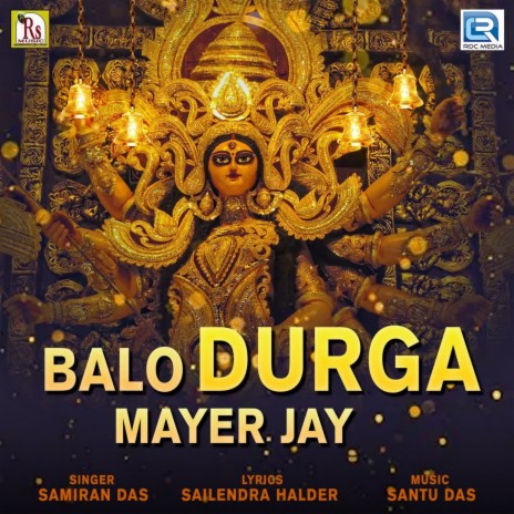 Balo Durga Mayer Jay | Boomplay Music