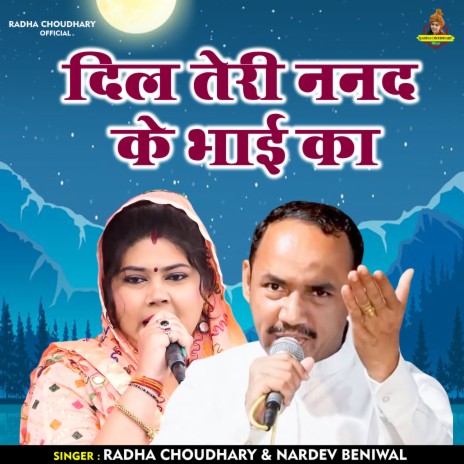 Dil Teri Nanad Ke Bhai Ka (Hindi) ft. Radha Choudhary | Boomplay Music