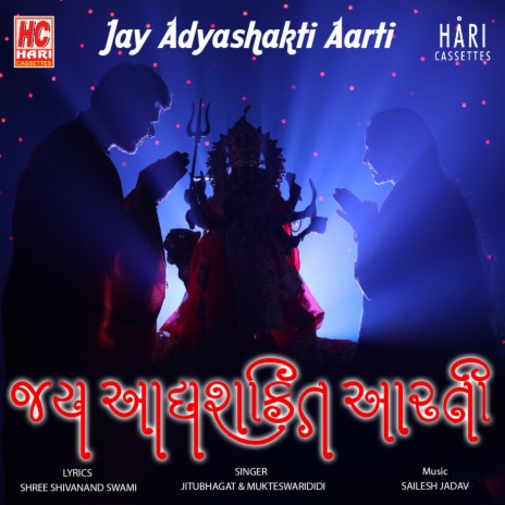 જય આદ્યા શક્તિ મા જય આદ્યા શક્તિ (આરતી) | Jay Adhyashakti Aarti | jitubhagat | Popular AmbeMaAarti | Boomplay Music