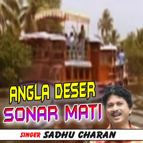 Bangla Deser Sonar Mati