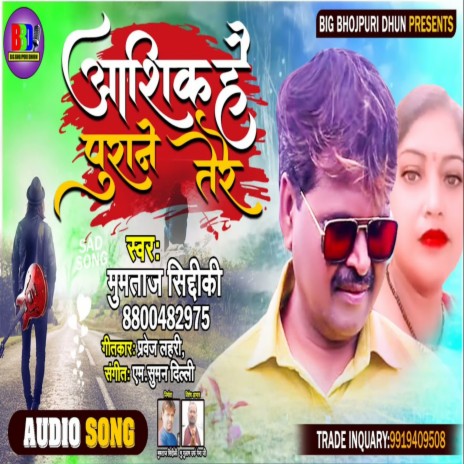 AASHIQ HAI PURANE TERE  HINDI SONG  (2021) (Hindi Song) | Boomplay Music