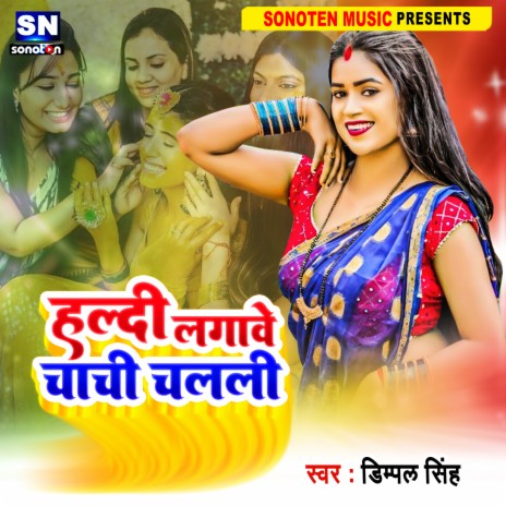 Haldi Lagawe Chachai Chalali (Bhojpuri) | Boomplay Music