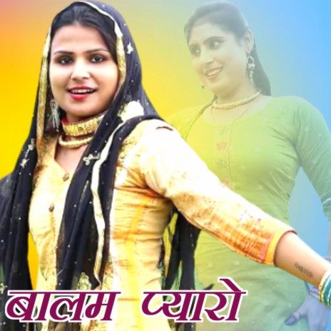 Balam Mewati | Boomplay Music