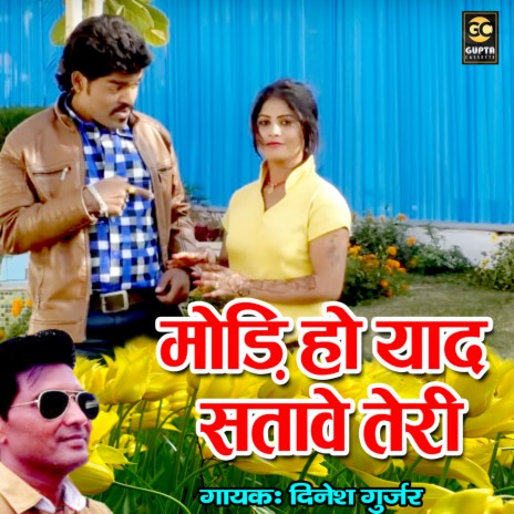 Modi Ho Yaad Satave Teri | Boomplay Music