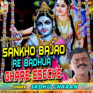 Sankho Bajao Re Badhua Ghare Eseche