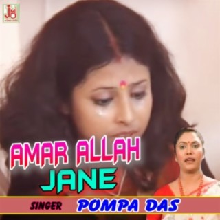 Amar Allah Jane