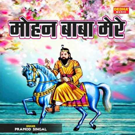 Mohan Baba Mere | Boomplay Music