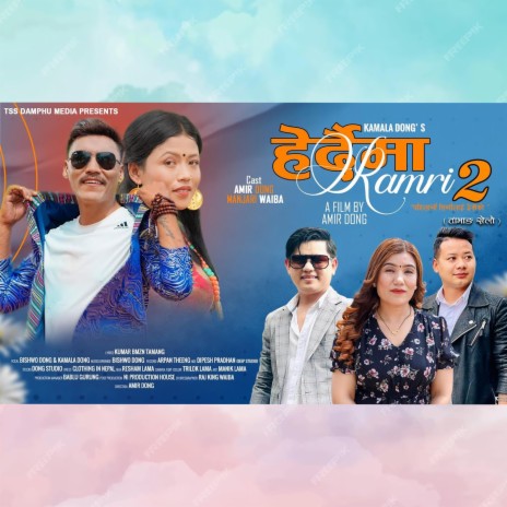 HerdaiMa Ramri 2 ft. Bishwo Dong & Kamala Dong | Boomplay Music