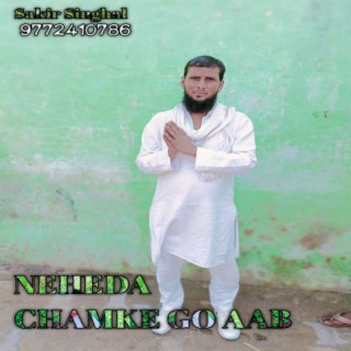 Neheda Chamke Go Aab