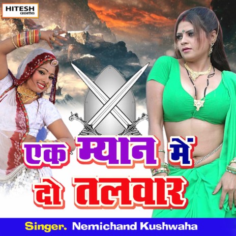 Ek Myan Me Do Talwar | Boomplay Music