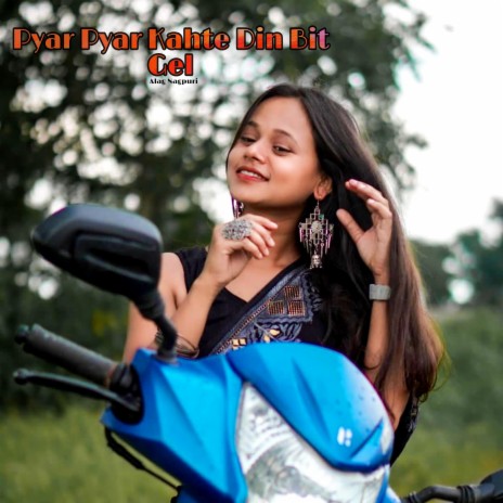 Pyar Pyar Kahte Din Bit Gel | Boomplay Music