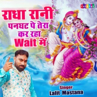 Radha Rani Panghat Pe Tera Kar Raha Wait Mein