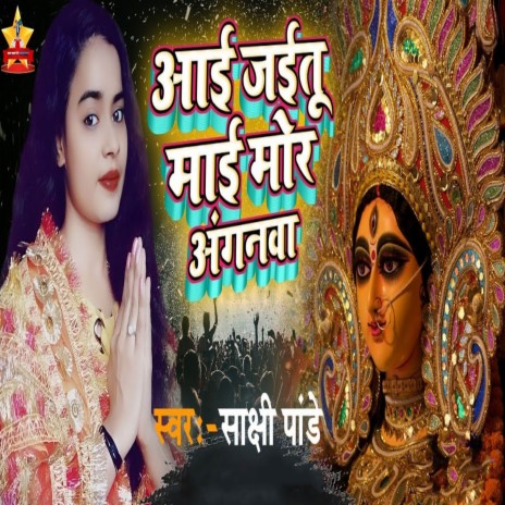 Aai Jaitu Mai Mor Anganwn | Boomplay Music
