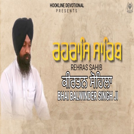 Rehras Sahib Kirtan Sohila | Boomplay Music