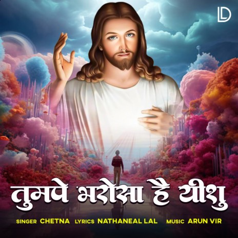 Tum Pe Bharosa Hai Yeshu | Boomplay Music