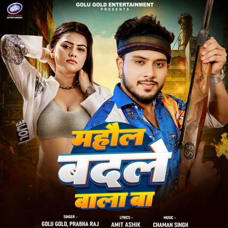 Mahaul Badle Wala Ba ft. Prabha Raj | Boomplay Music