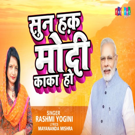 Sun Haq Modi Kaka Ho | Boomplay Music