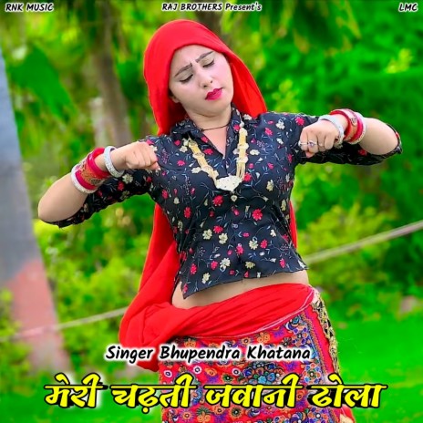 Meri Chadti Jawani Dhola (Rasiya) ft. PS Gurjar | Boomplay Music