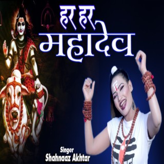 Har Har Mahadev