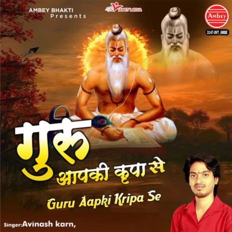 Guru Aapki Kripa Se | Boomplay Music