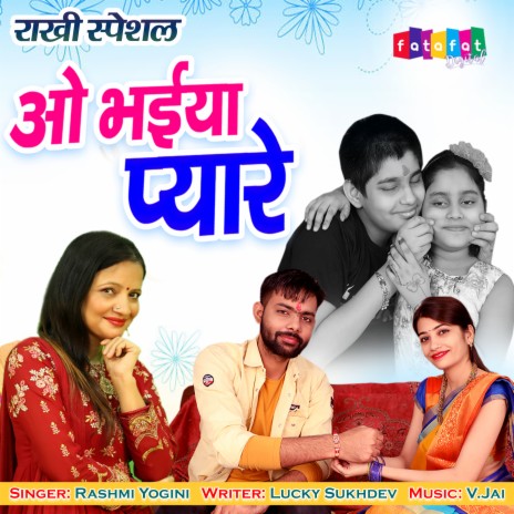 O Bhaiya Pyare | Boomplay Music