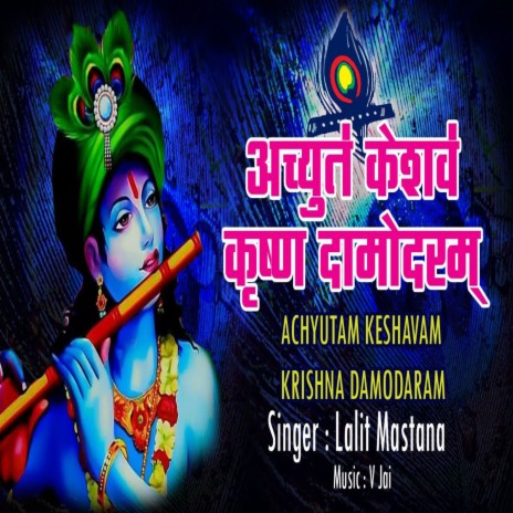 Achutam Keshvam | Boomplay Music