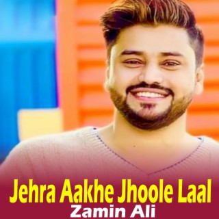 Jehra Aakhe Jhoole Laal (1)