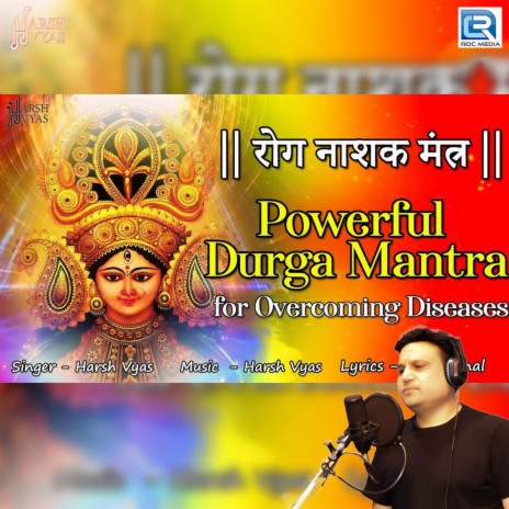 Powerful Durga Mantra | Boomplay Music