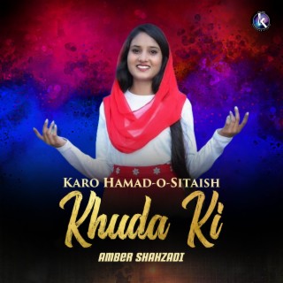 Karo Hamad-O-Sitaish Khuda Ki