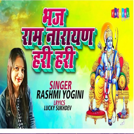 Bhaj Ram Narayan Hari Hari | Boomplay Music