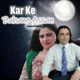 Karke Bahane Assan