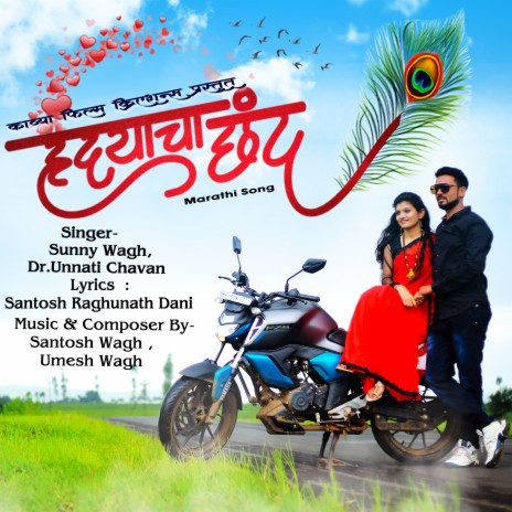 Hrudyacha Chhand ft. Dr. Unnati Chavan