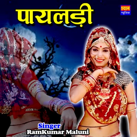 Payaladi | Boomplay Music