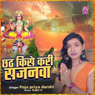 Pooja Priya Darshi