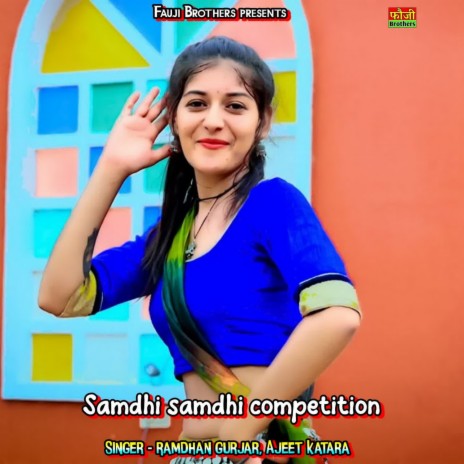 Samdhi Samdhi Competition ft. Ajeet Katara