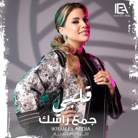 9albi jma3 rasek | Boomplay Music