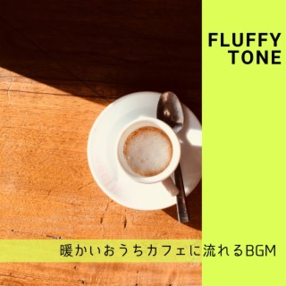 暖かいおうちカフェに流れるbgm