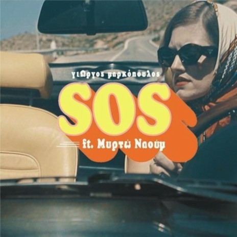 SOS ft. Myrto Naoum | Boomplay Music