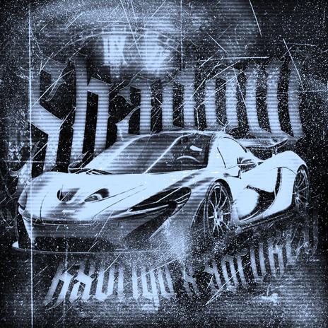 SHAD0W ft. KXBRIGU | Boomplay Music