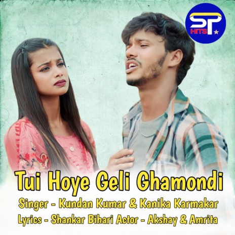 Tui Hoye Geli Ghamondi ft. Kanika Karmakar | Boomplay Music