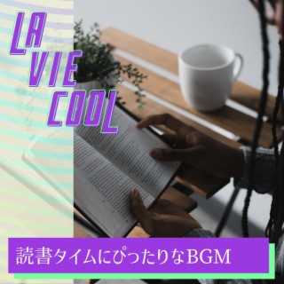 読書タイムにぴったりなbgm