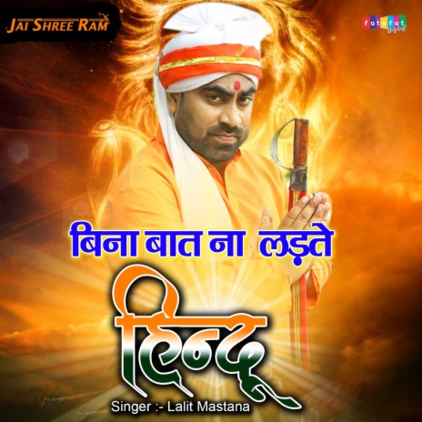 Bina Baat Na Ladte Hindu Bina Baat Takraar Kare | Boomplay Music