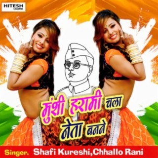 Munshi Harami Chala Neta Banne