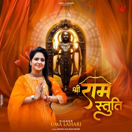 Shri Ram Stuti | Boomplay Music