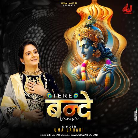 Tere Bande | Boomplay Music