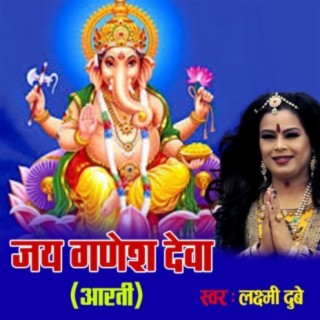 Jai Ganesh Deva Aarti