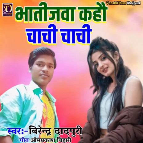 Bhatijwa Kahou Chachi Chachi | Boomplay Music